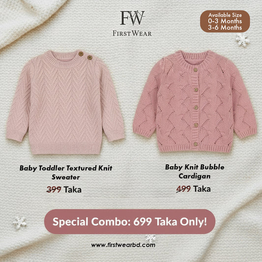 Get 2! Pink Petals Textured Sweater & Bubble Cardigan Combo